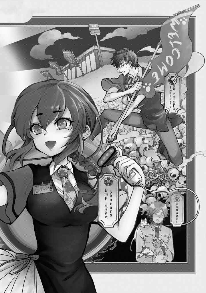 Page 7 Chapter 1 The Customers are Gods