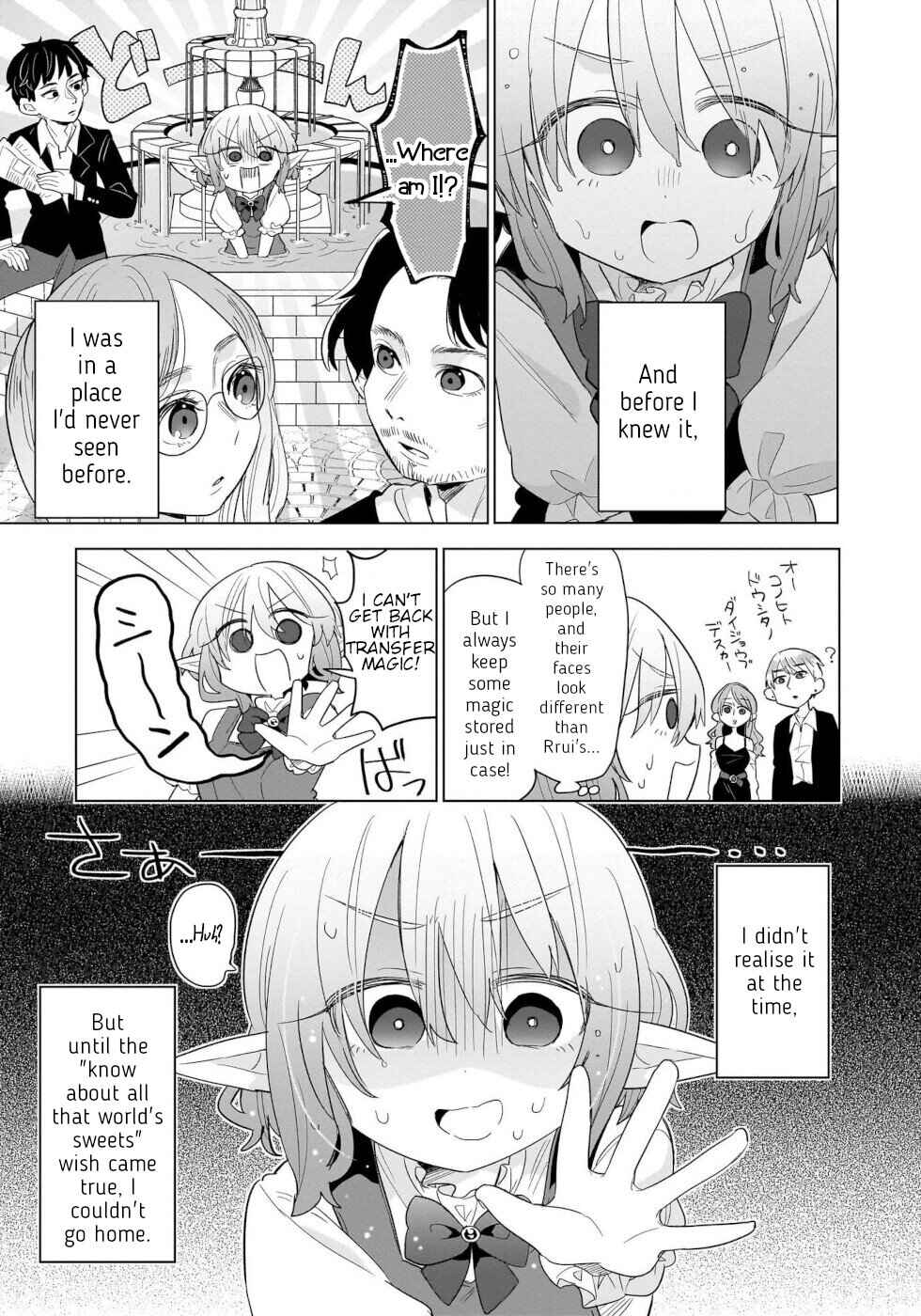 Page 25 Chapter 13 Okashi na Elf to Joshikousei