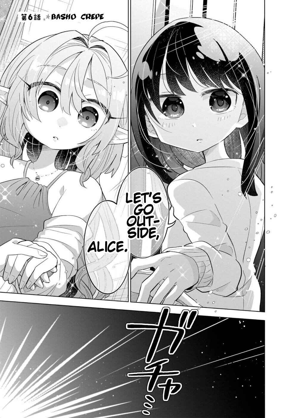 Page 1 Chapter 6 Okashi na Elf to Joshikousei