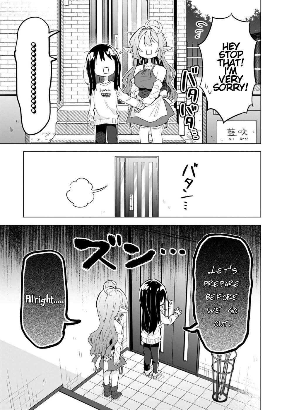 Page 3 Chapter 6 Okashi na Elf to Joshikousei