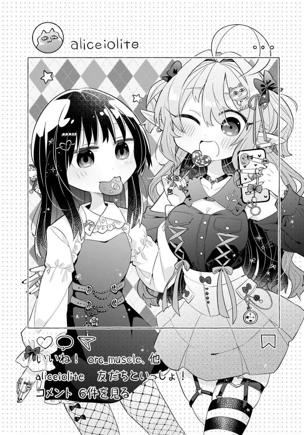 Page 4 Chapter 6 Okashi na Elf to Joshikousei