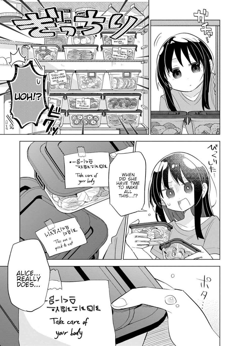 Page 15 Chapter 15 Okashi na Elf to Joshikousei
