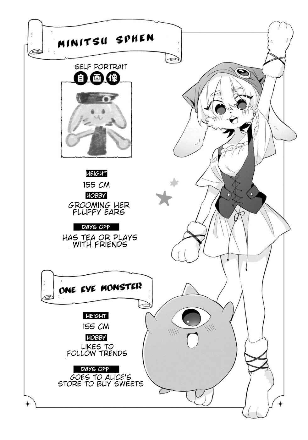 Page 8 Chapter 7.5 Okashi na Elf to Joshikousei