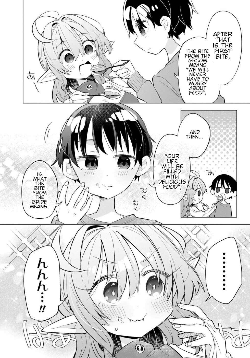 Page 20 Chapter 16 Okashi na Elf to Joshikousei