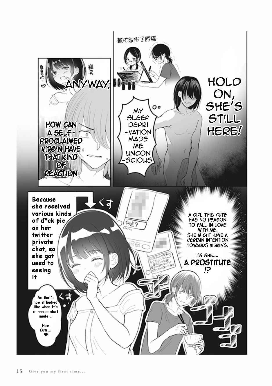 Page 2 Chapter 1.3 Watashi no Hajimete, Kimi ni Agemasu