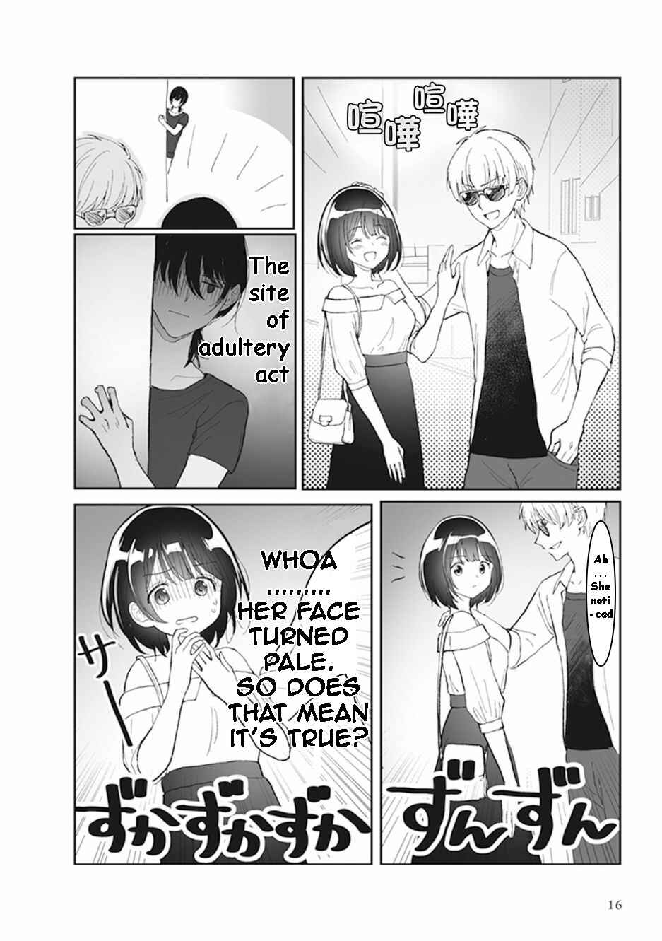 Page 3 Chapter 1.3 Watashi no Hajimete, Kimi ni Agemasu