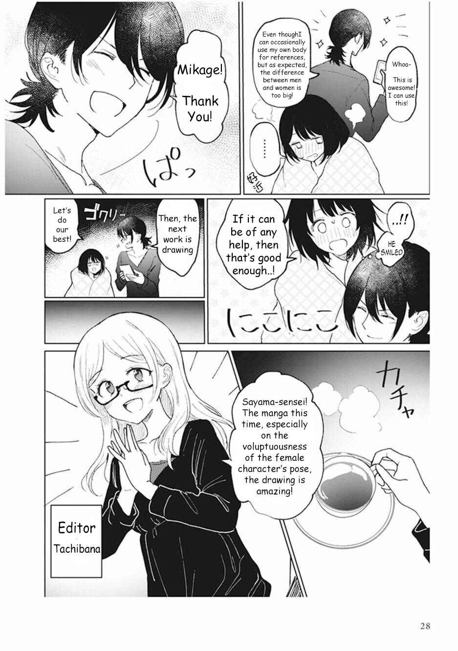 Page 5 Chapter 1.6 Watashi no Hajimete, Kimi ni Agemasu