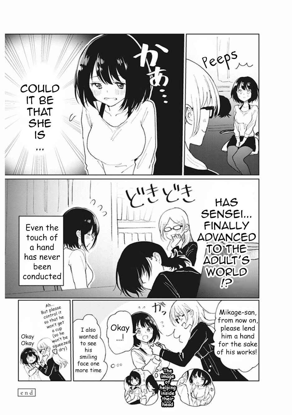 Page 6 Chapter 1.6 Watashi no Hajimete, Kimi ni Agemasu