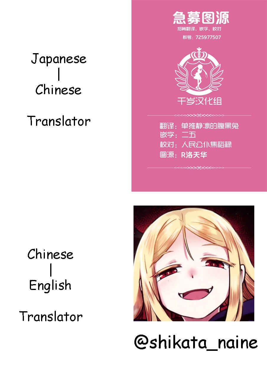 Page 8 Chapter 1.6 Watashi no Hajimete, Kimi ni Agemasu