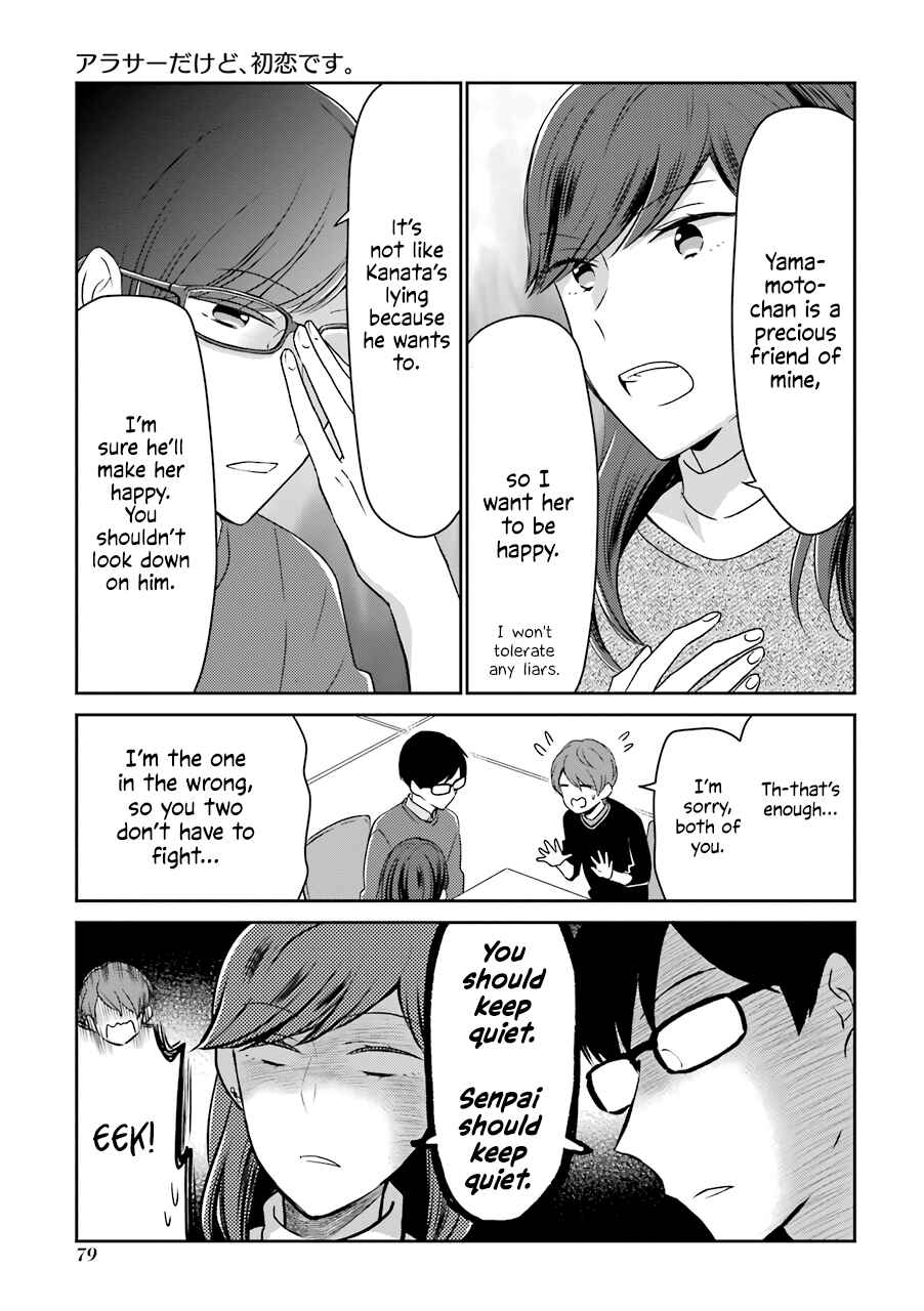 Page 7 Chapter 7 Im Nearly 30, but This Is My First Love