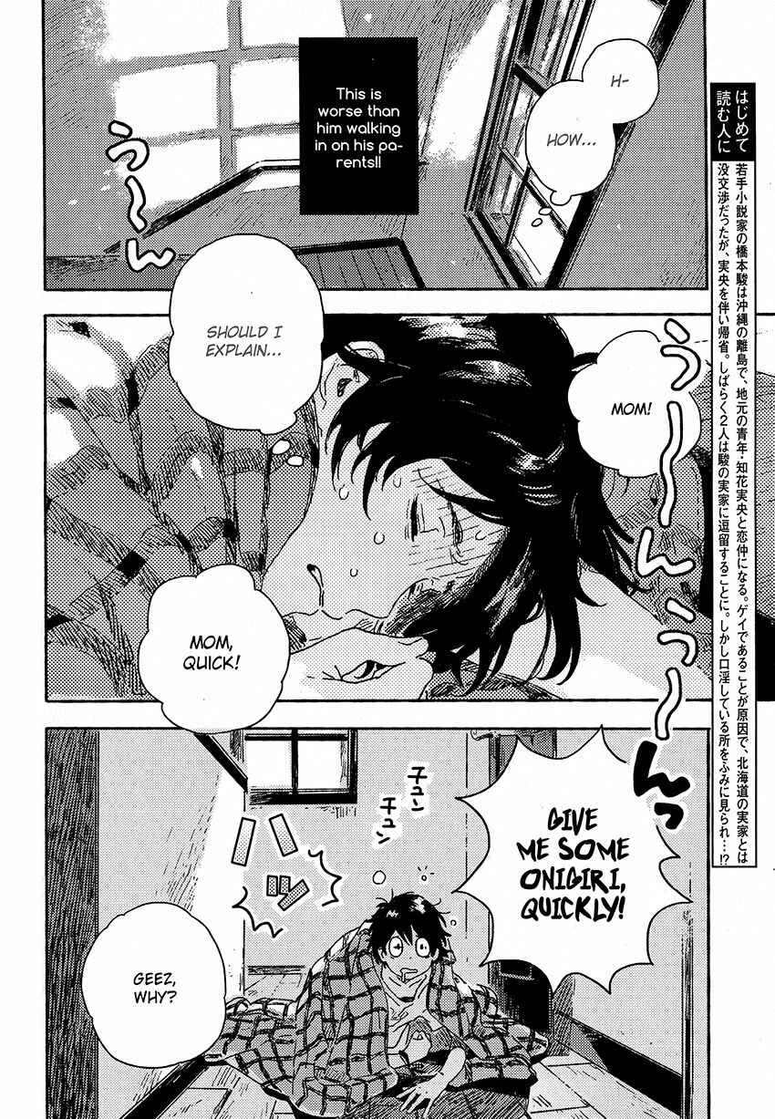 Page 2 Chapter 5.2 Harukaze no Étranger