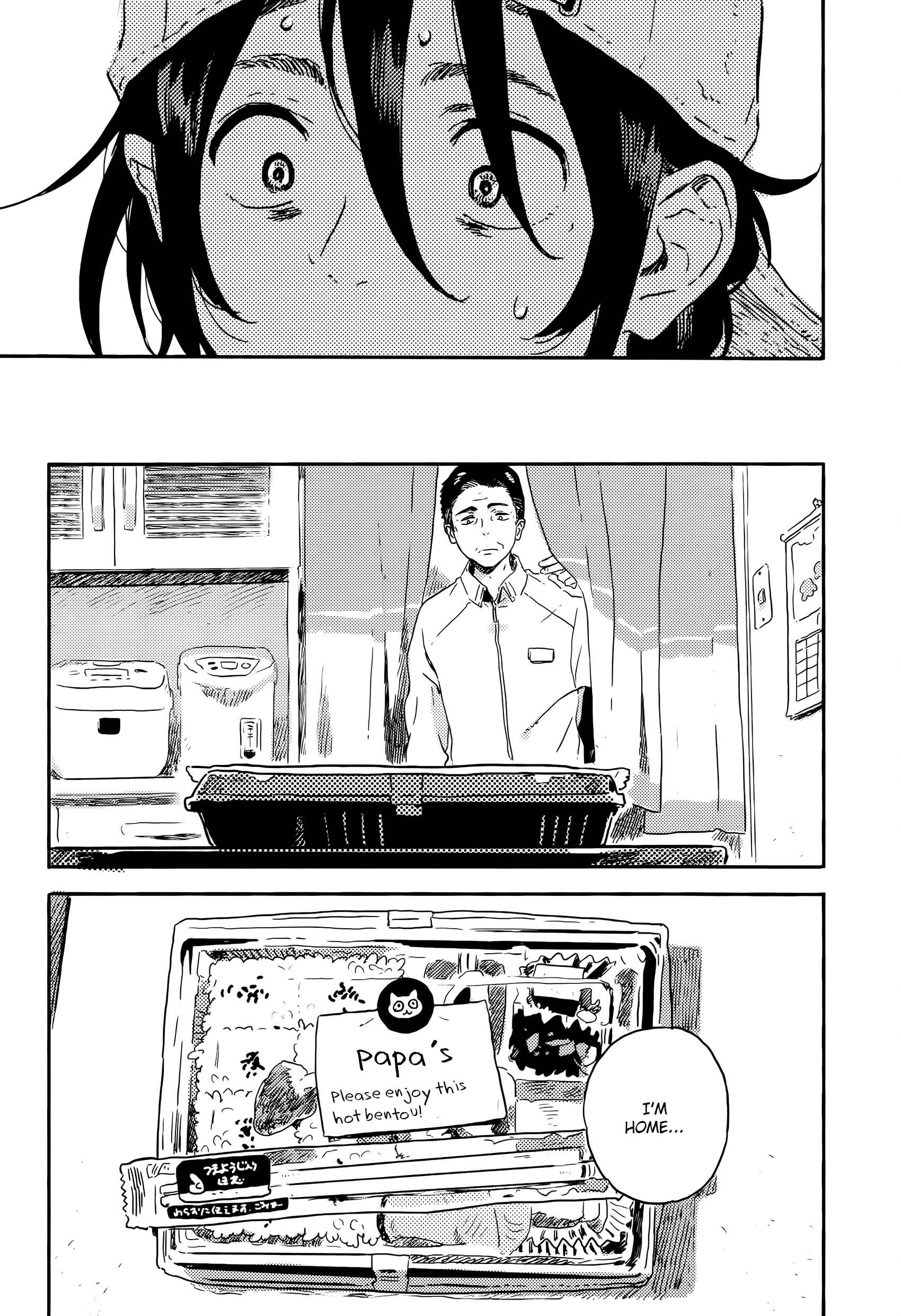 Page 13 Chapter 14 Harukaze no Étranger