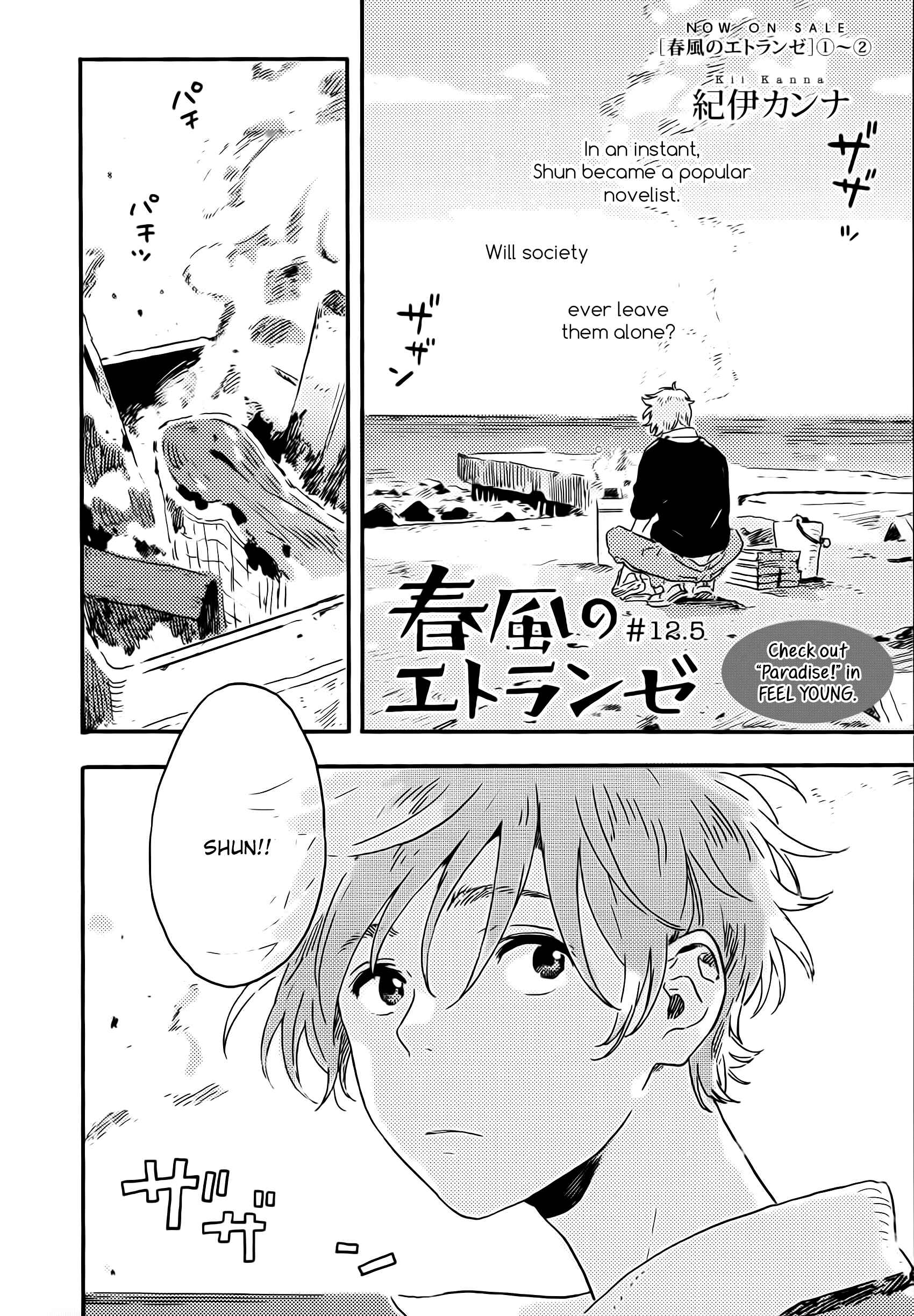 Page 1 Chapter 12.5 Harukaze no Étranger