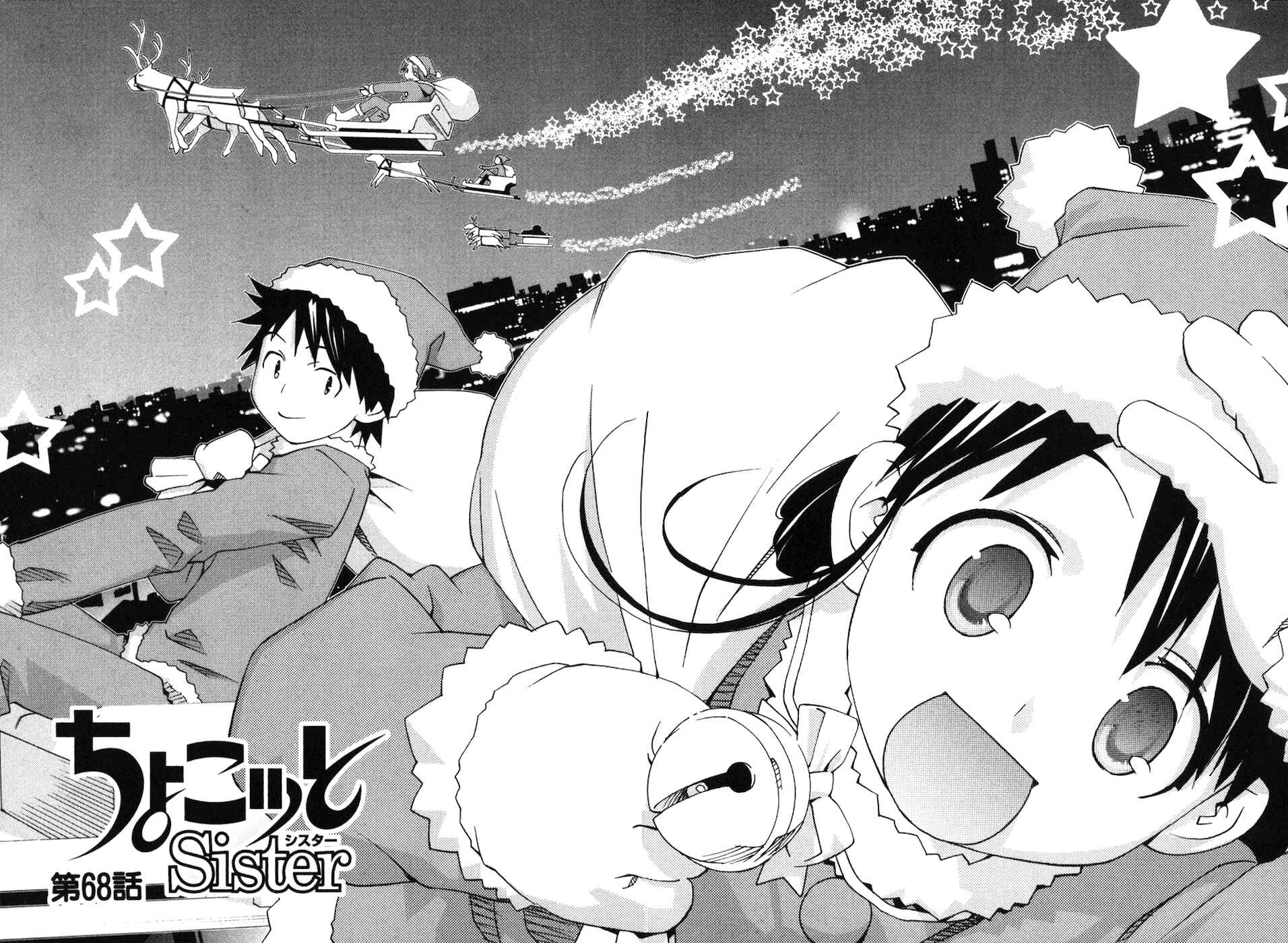 Page 3 Chapter 68 Chokotto Sister