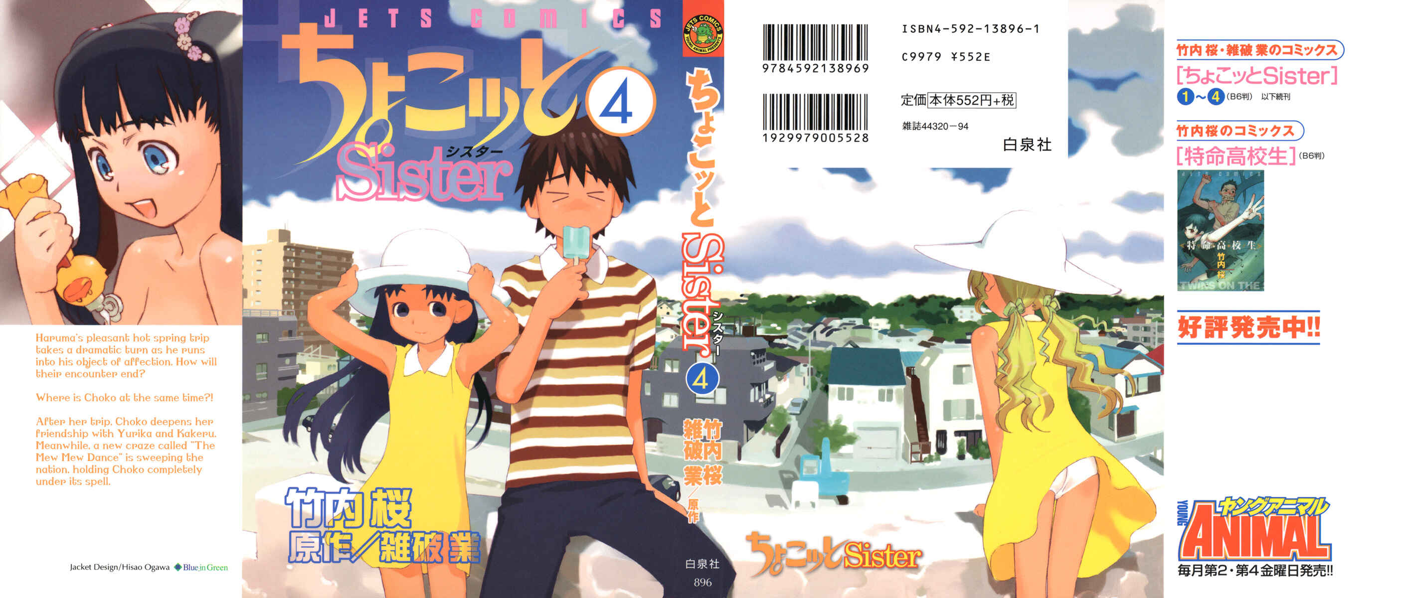 Page 1 Chapter 24 Chokotto Sister