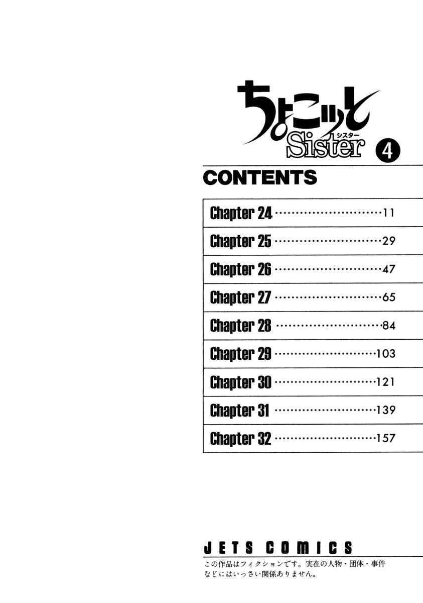 Page 6 Chapter 24 Chokotto Sister