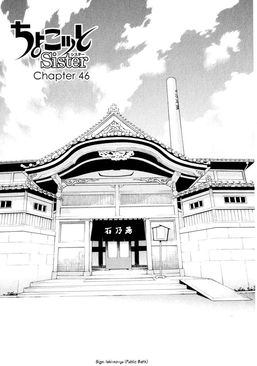 Page 1 Chapter 46 Chokotto Sister