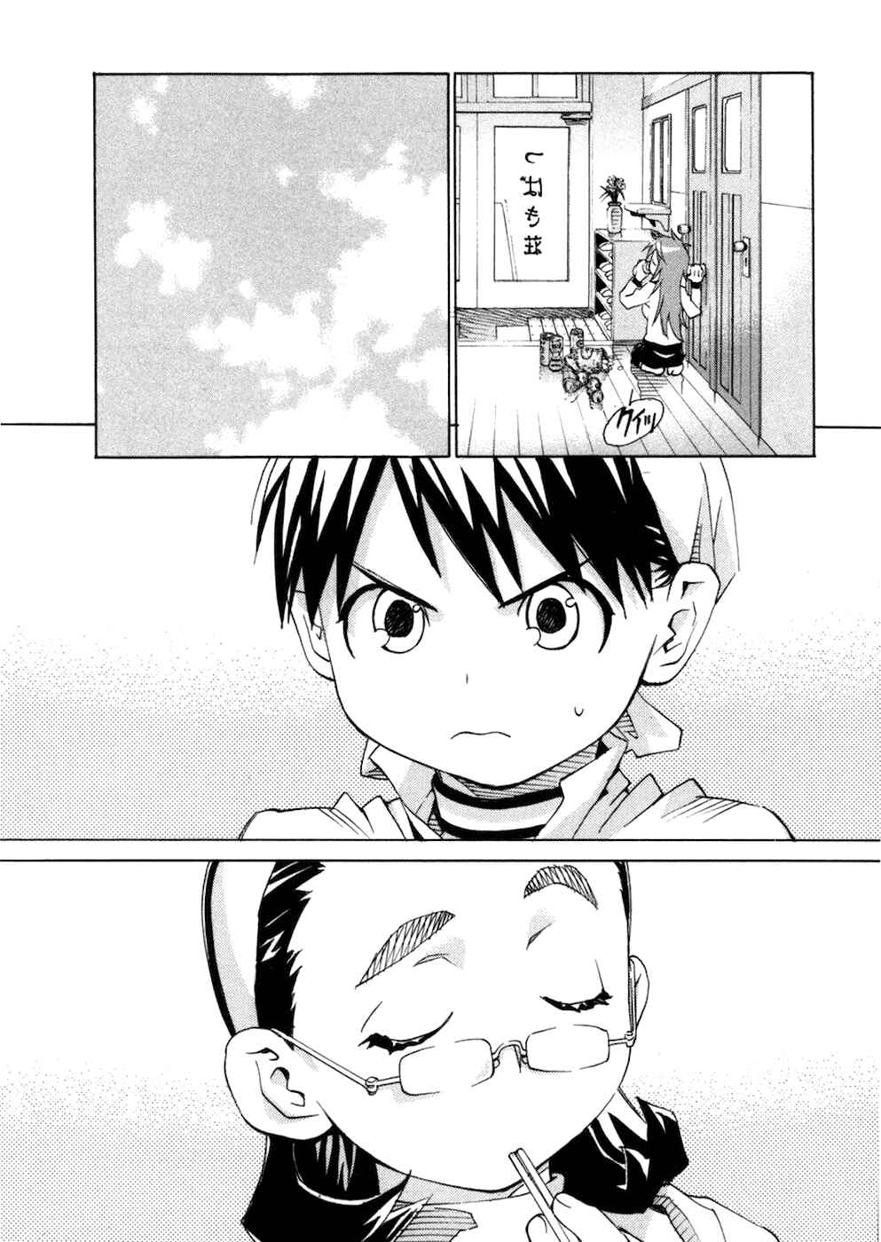 Page 16 Chapter 64 Chokotto Sister