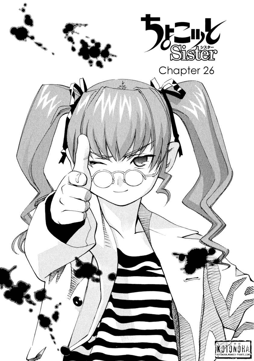 Page 1 Chapter 26 Chokotto Sister