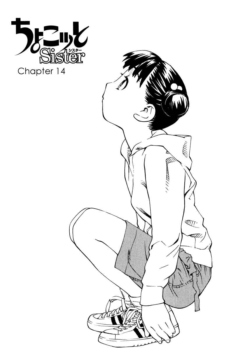 Page 1 Chapter 14 Chokotto Sister