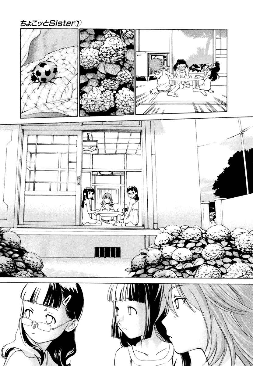 Page 13 Chapter 4 Chokotto Sister