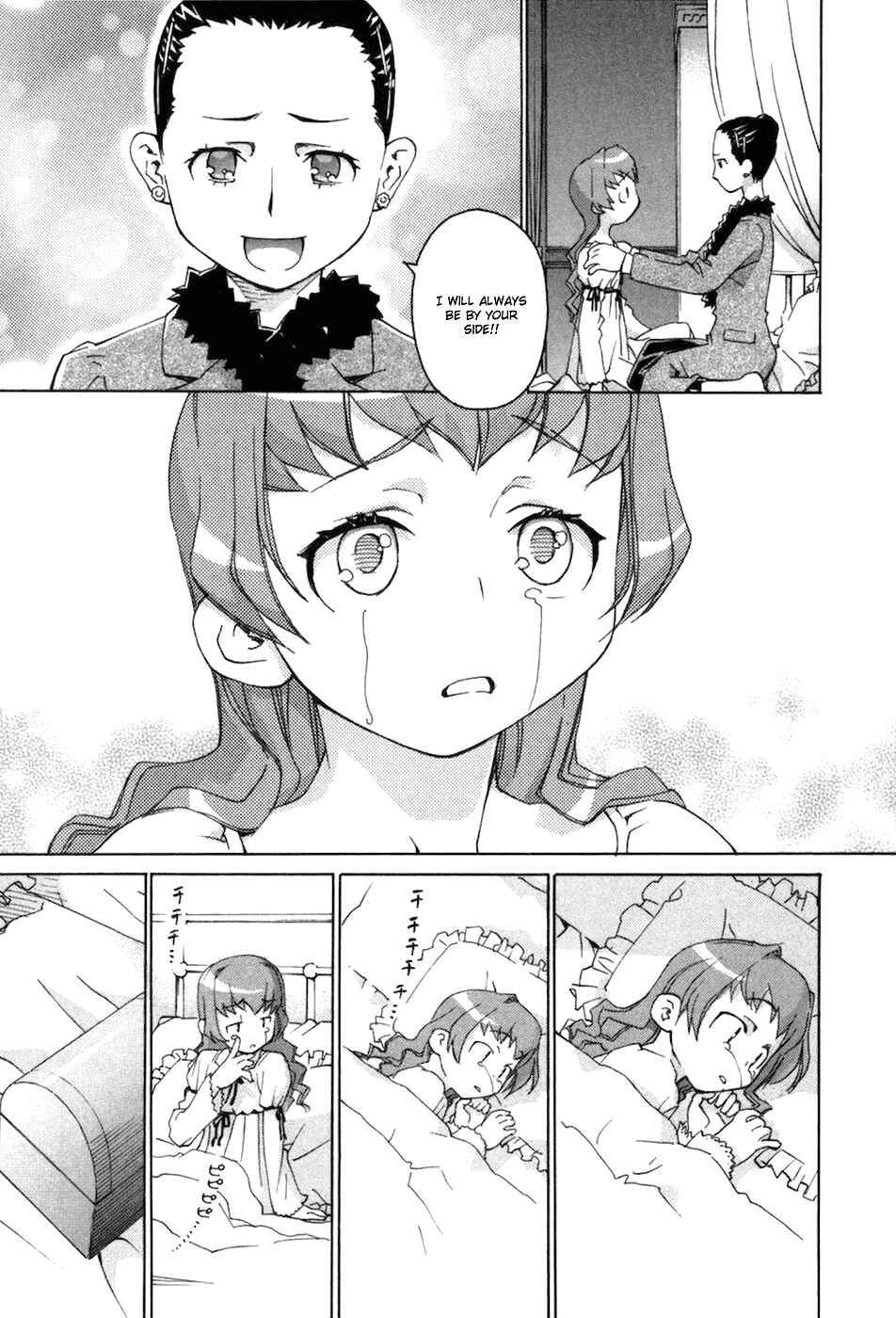 Page 16 Chapter 70 Chokotto Sister
