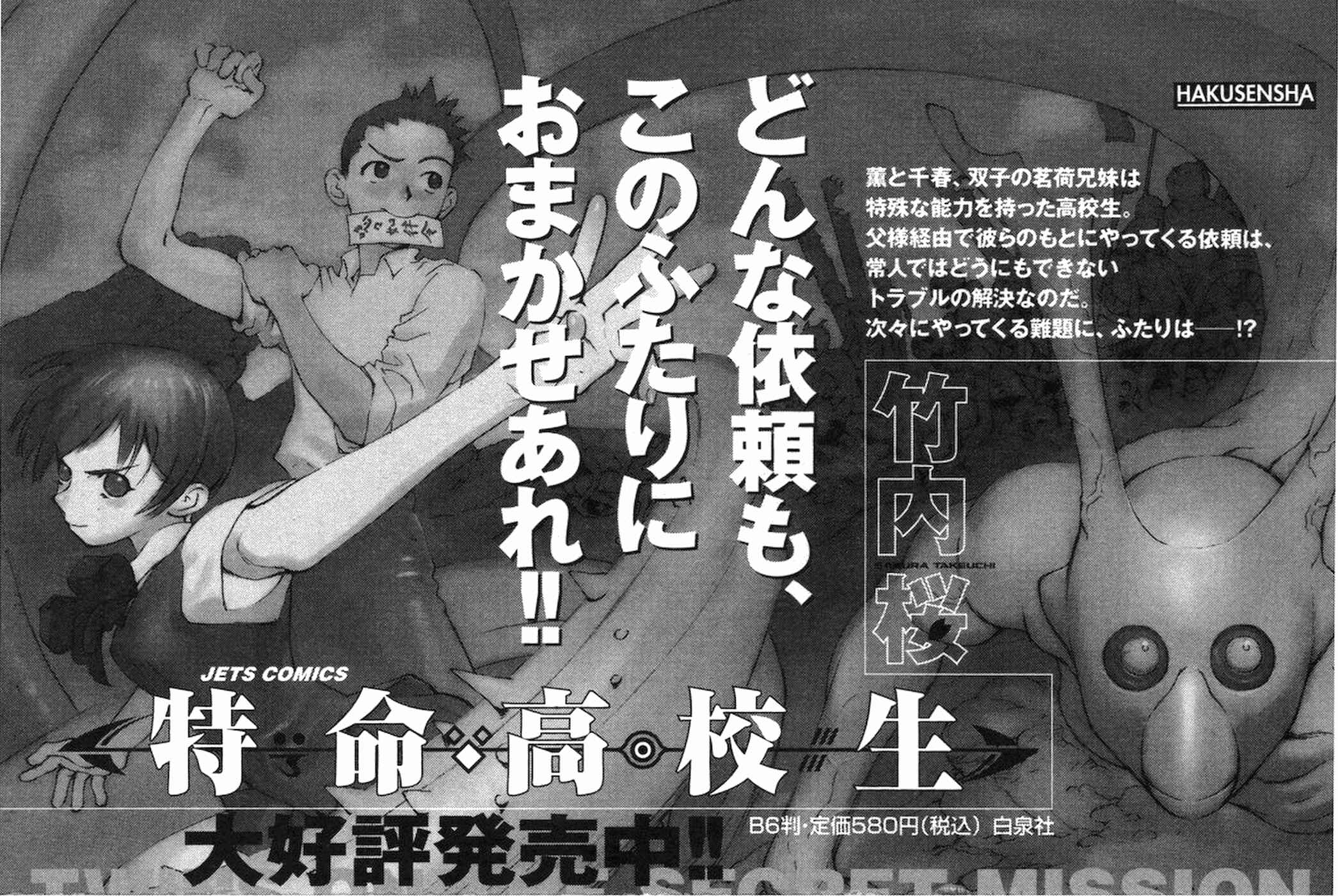 Page 27 Chapter 70 Chokotto Sister