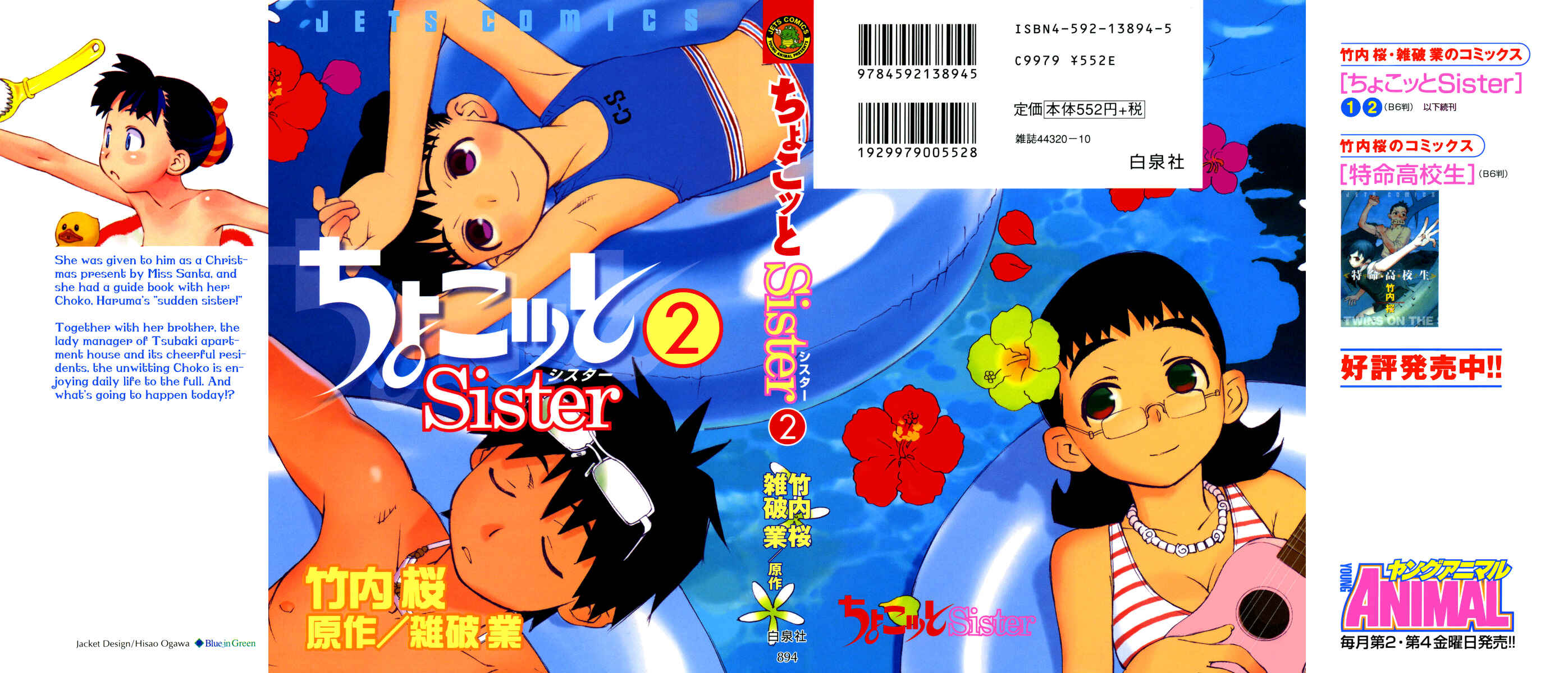Page 1 Chapter 7 Chokotto Sister