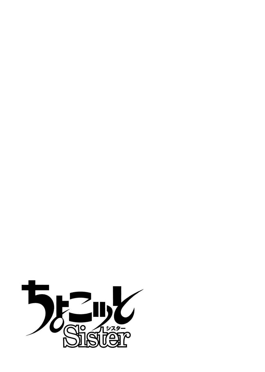 Page 18 Chapter 18 Chokotto Sister