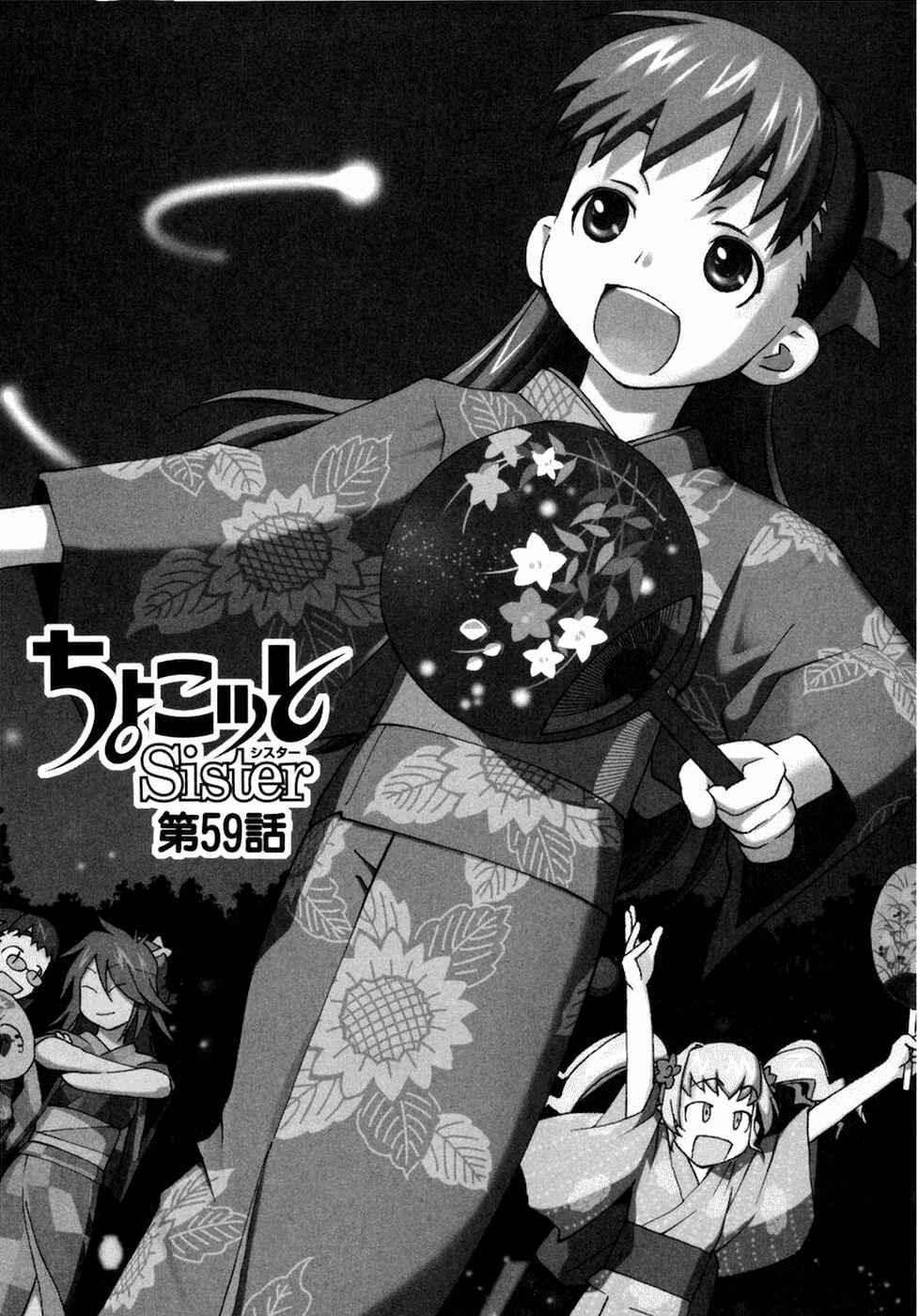 Page 2 Chapter 59 Chokotto Sister