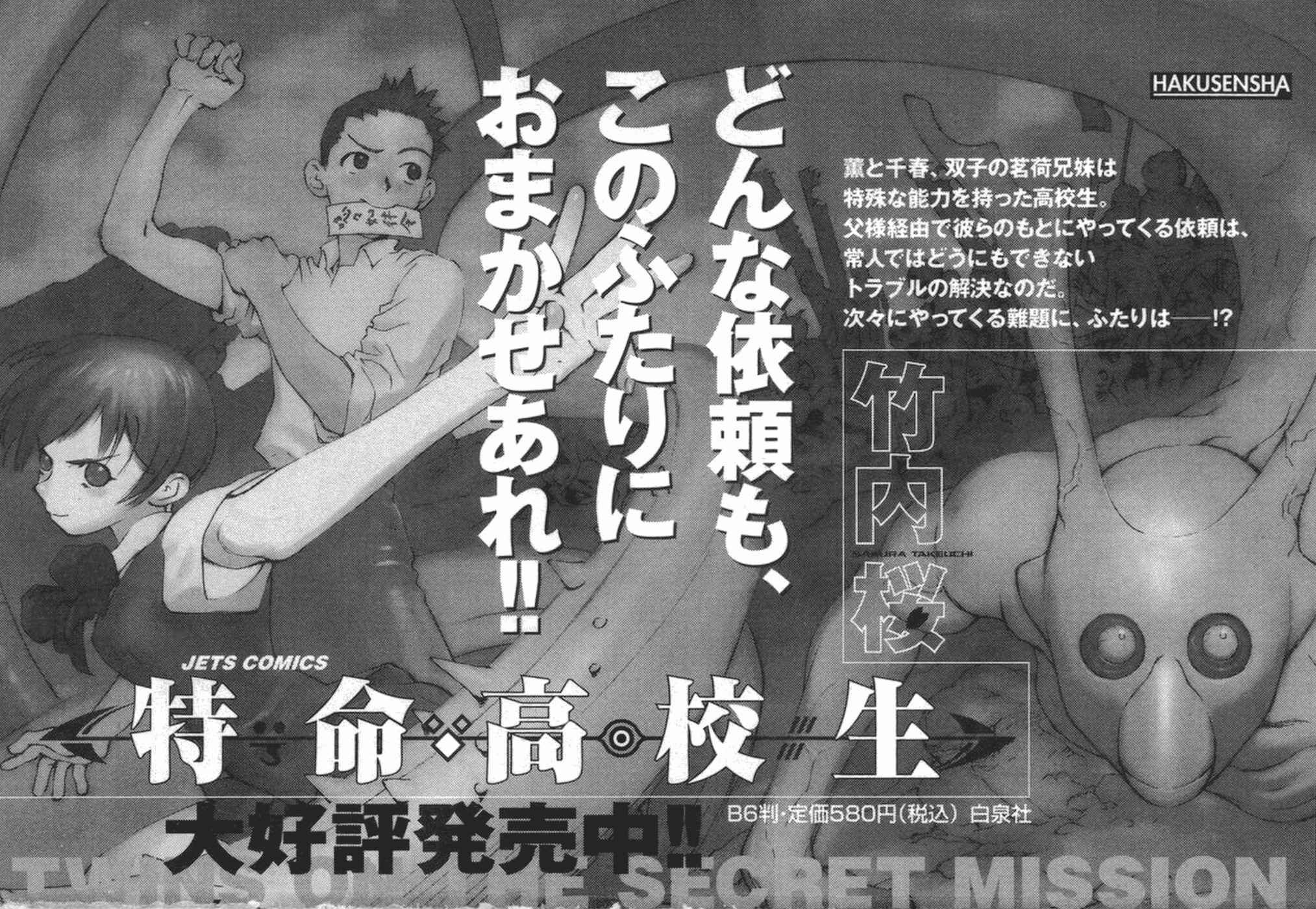 Page 23 Chapter 59 Chokotto Sister