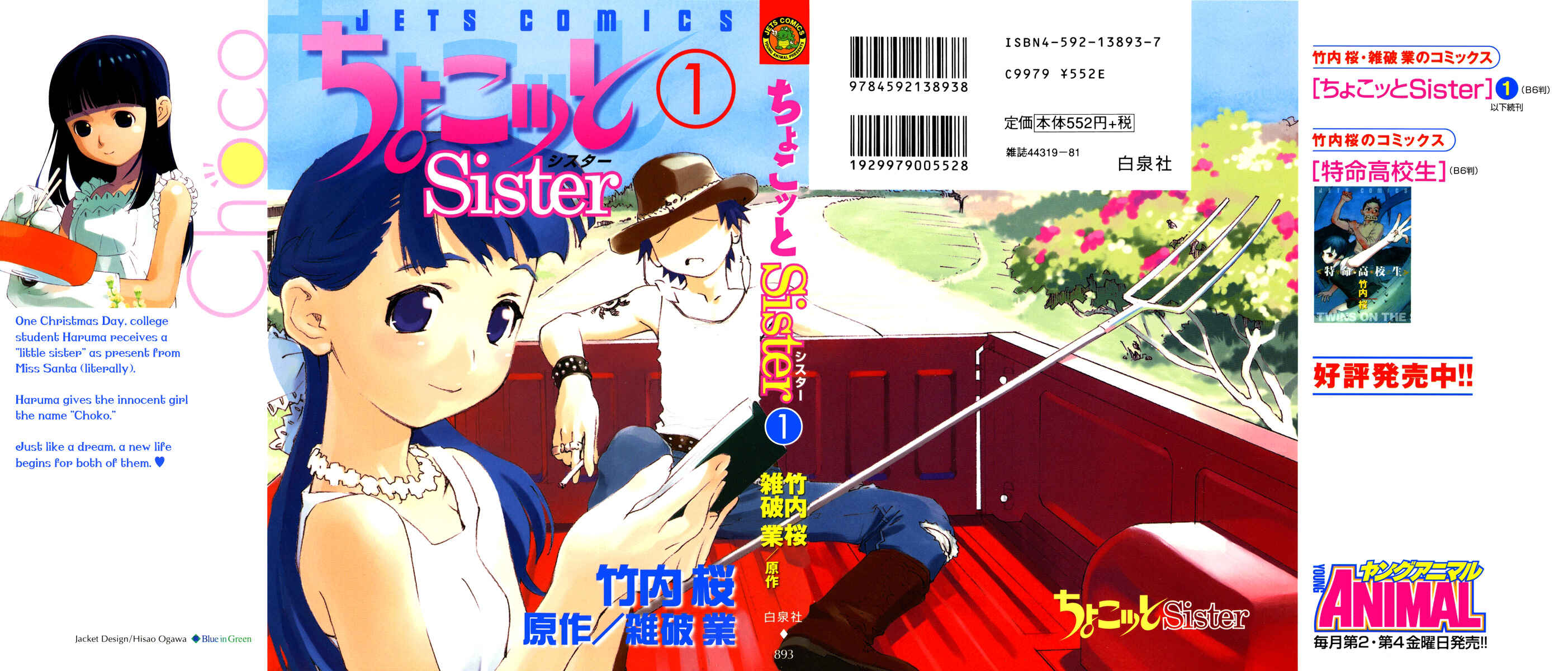 Page 1 Chapter 0 Chokotto Sister