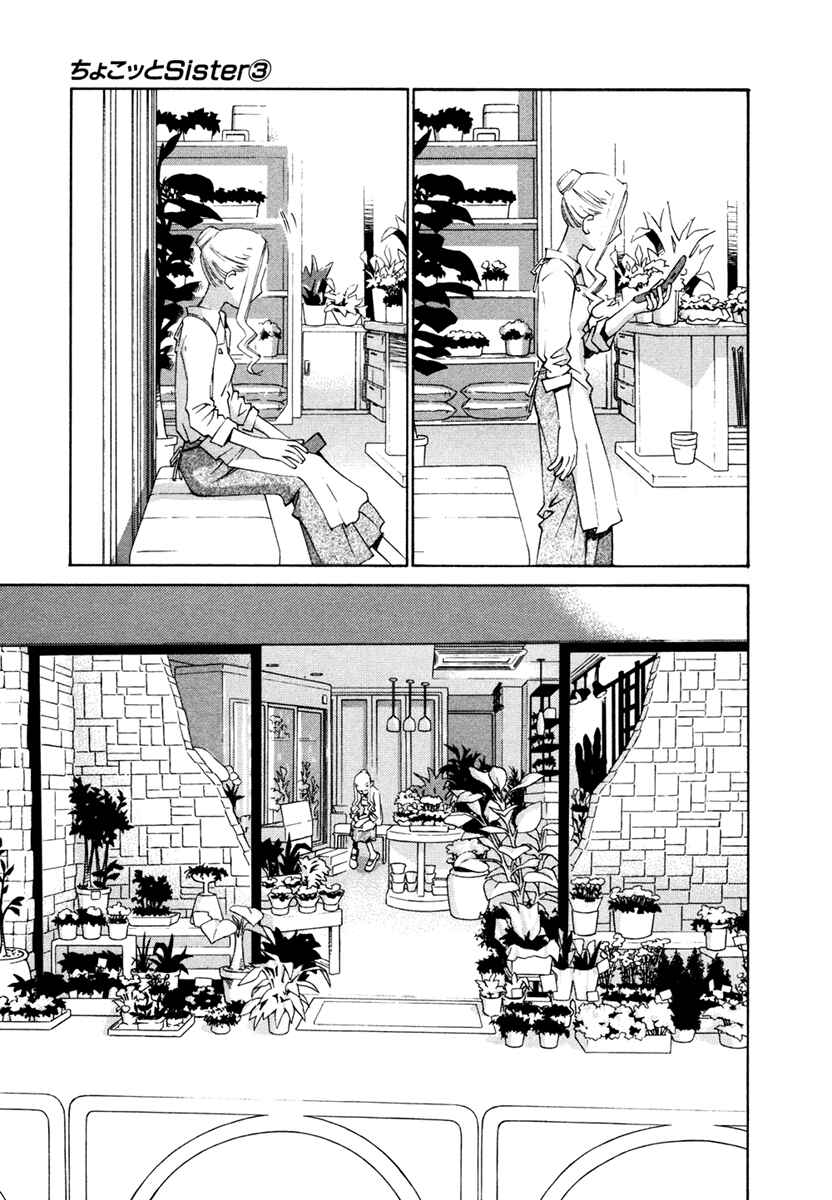 Page 3 Chapter 20 Chokotto Sister