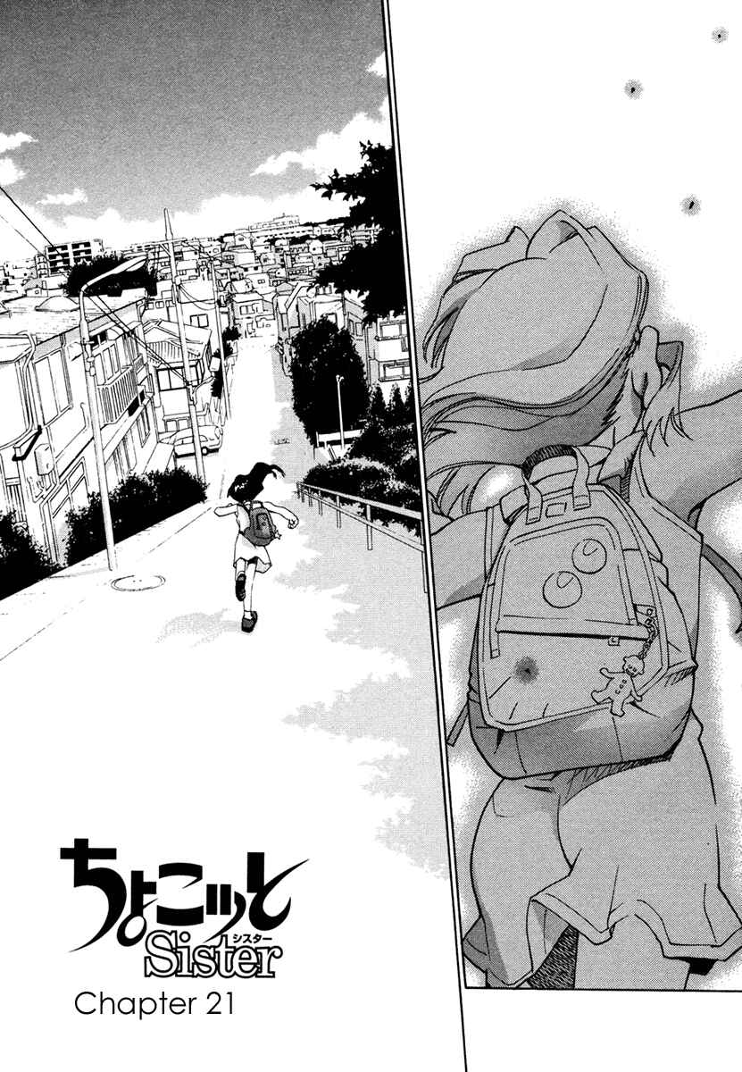 Page 1 Chapter 21 Chokotto Sister