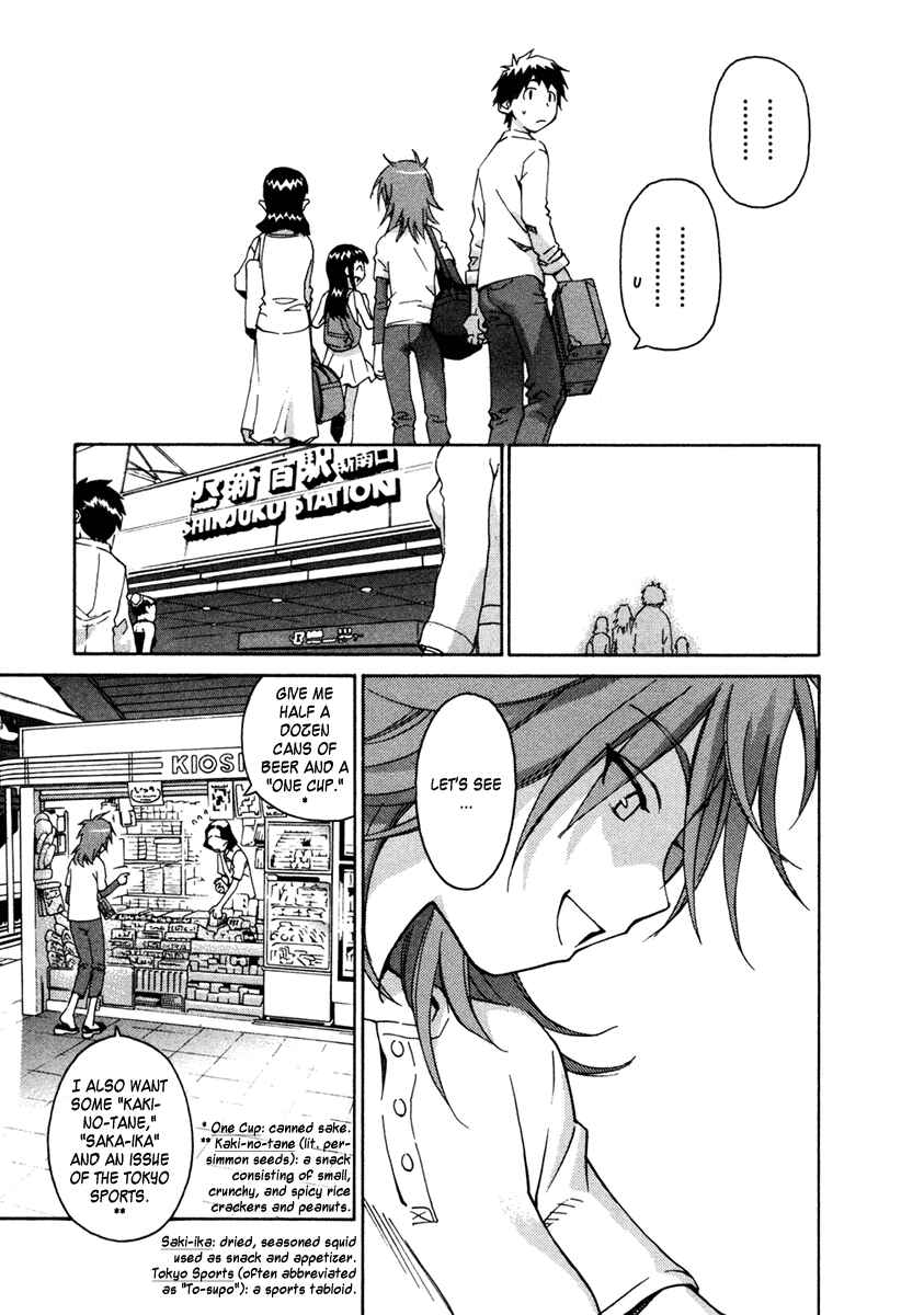 Page 4 Chapter 21 Chokotto Sister