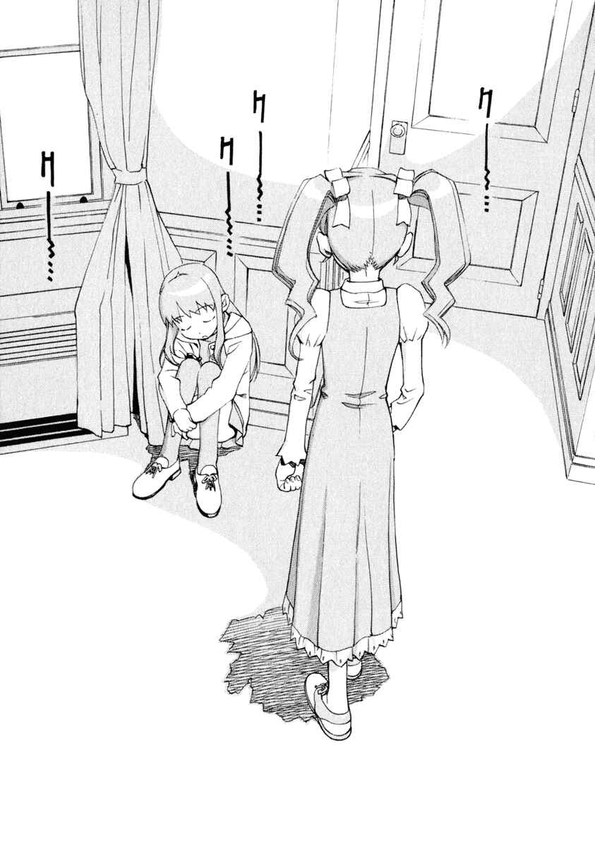 Page 13 Chapter 31 Chokotto Sister