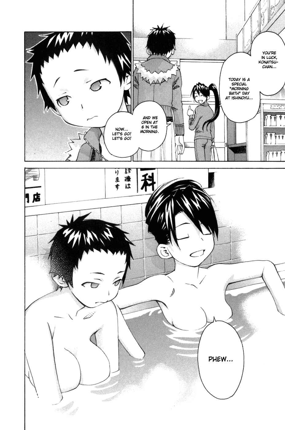 Page 13 Chapter 58 Chokotto Sister
