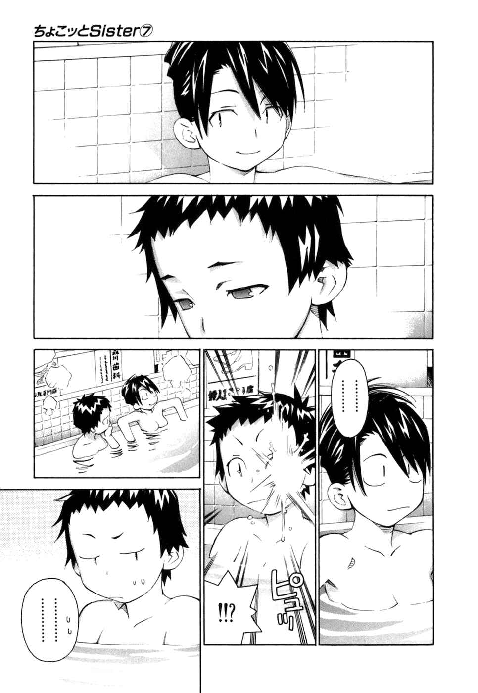 Page 14 Chapter 58 Chokotto Sister