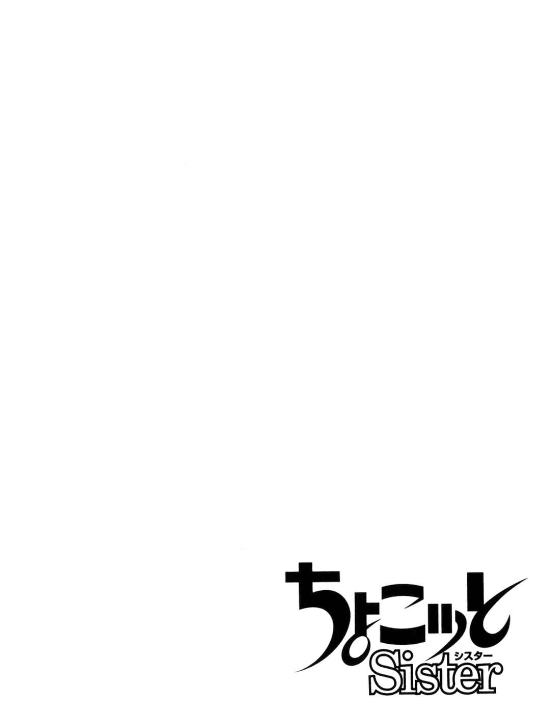 Page 3 Chapter 58 Chokotto Sister