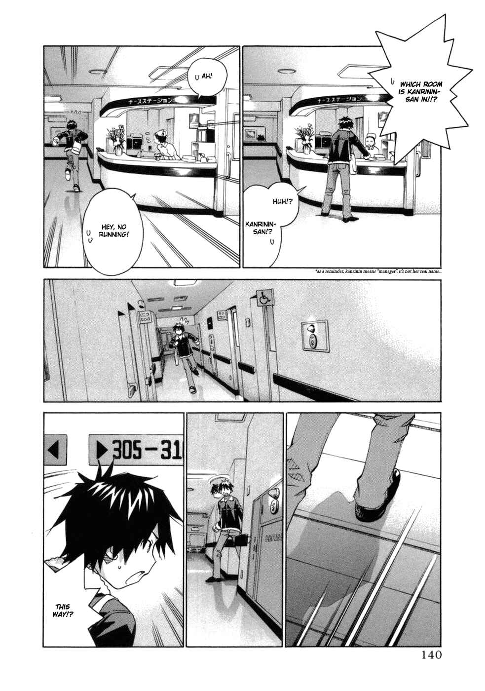 Page 5 Chapter 58 Chokotto Sister