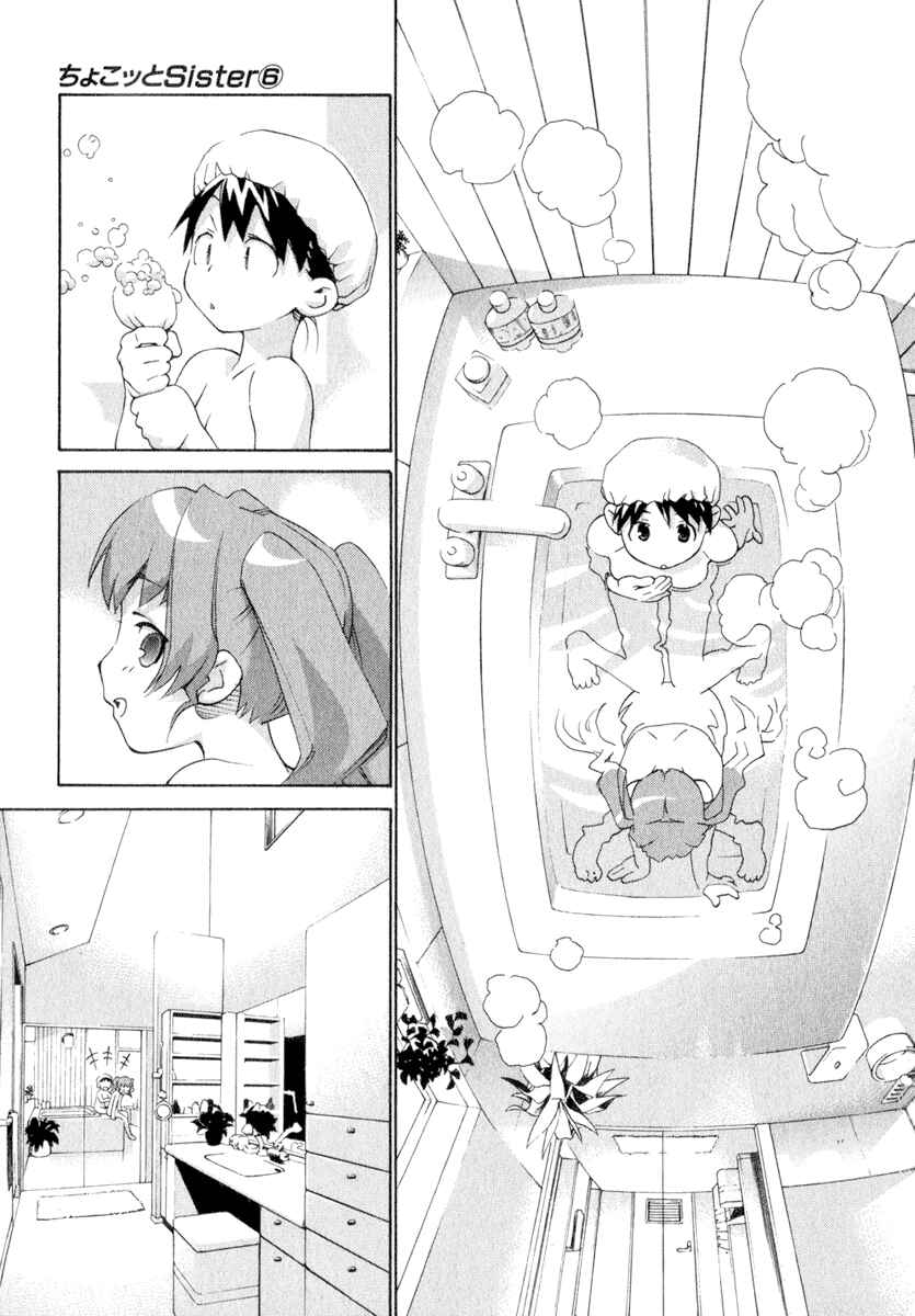 Page 14 Chapter 50 Chokotto Sister