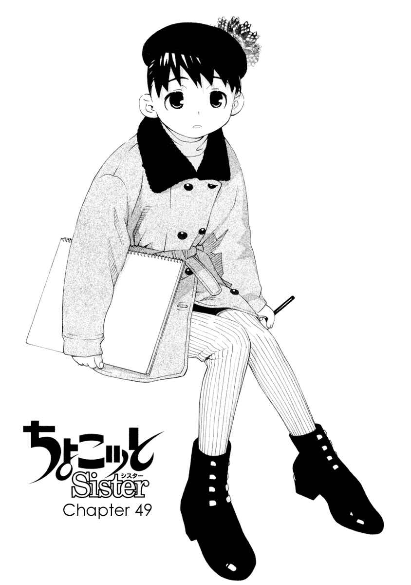 Page 1 Chapter 49 Chokotto Sister