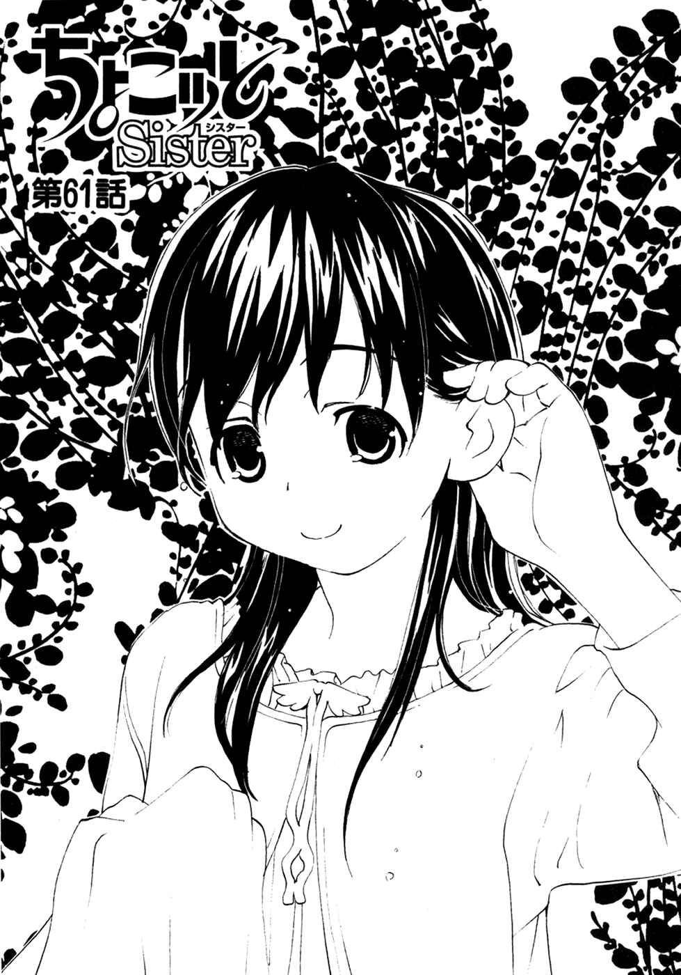 Page 2 Chapter 61 Chokotto Sister
