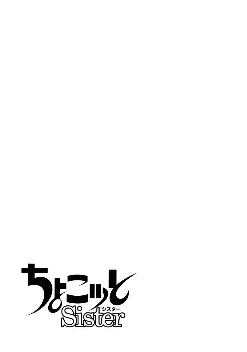 Page 19 Chapter 35 Chokotto Sister