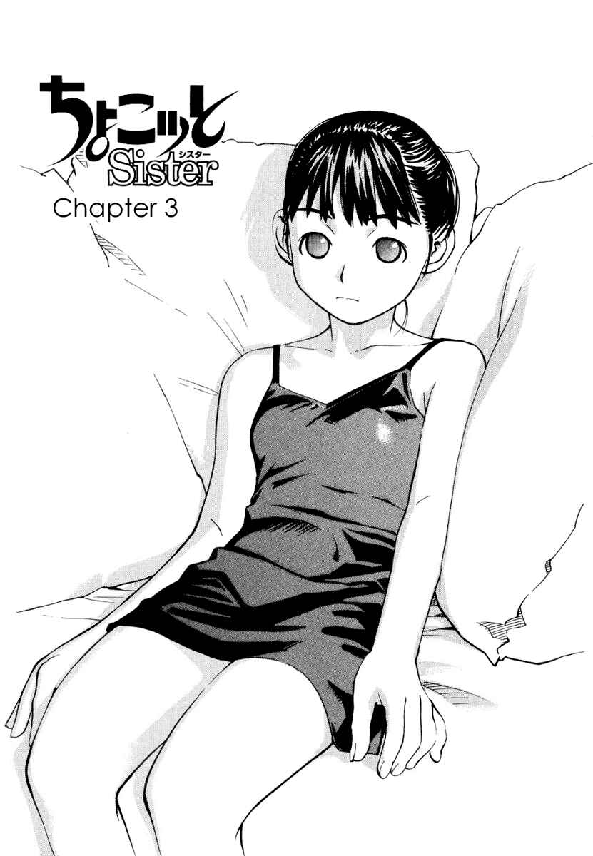 Page 1 Chapter 3 Chokotto Sister