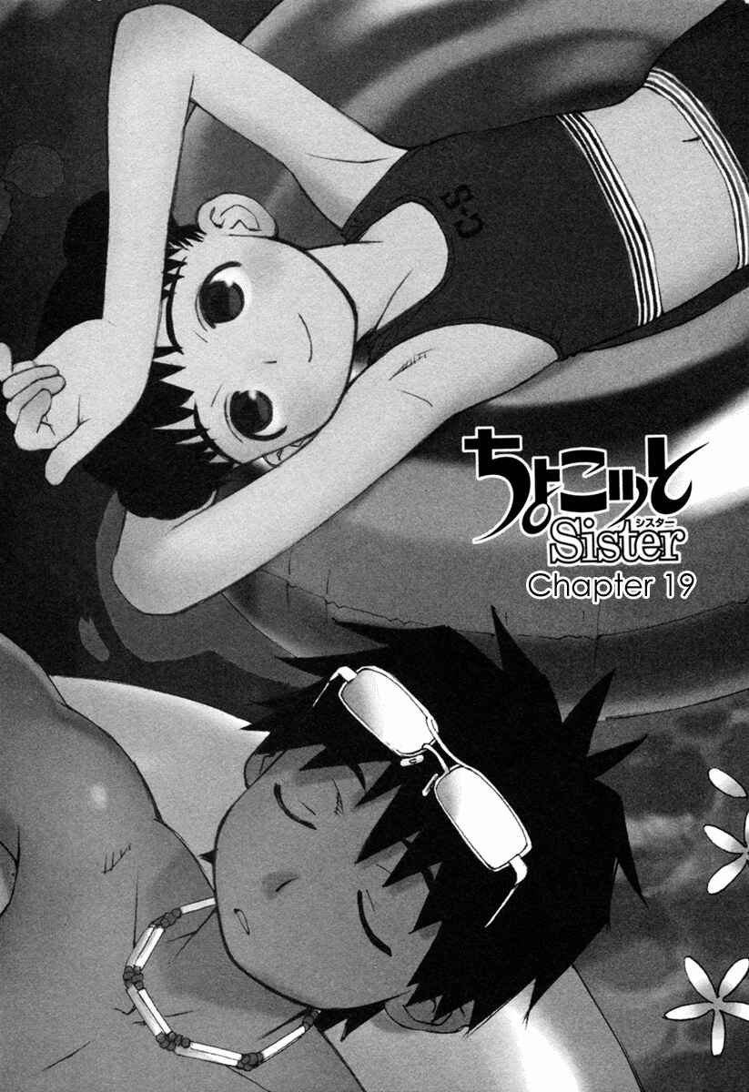 Page 1 Chapter 19 Chokotto Sister