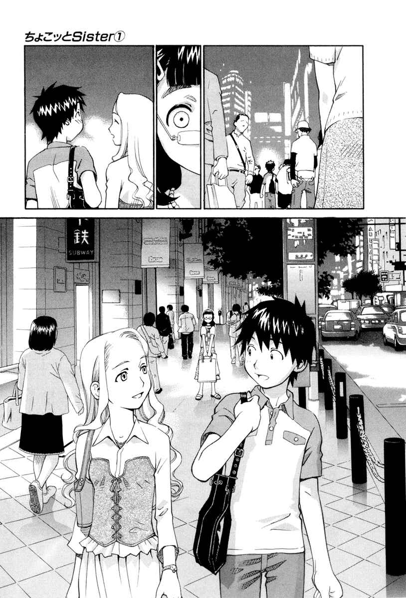 Page 16 Chapter 6 Chokotto Sister