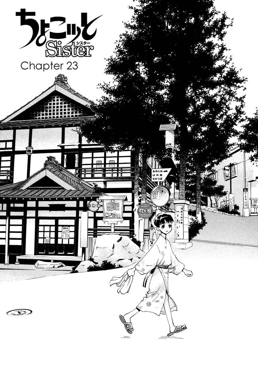 Page 1 Chapter 23 Chokotto Sister