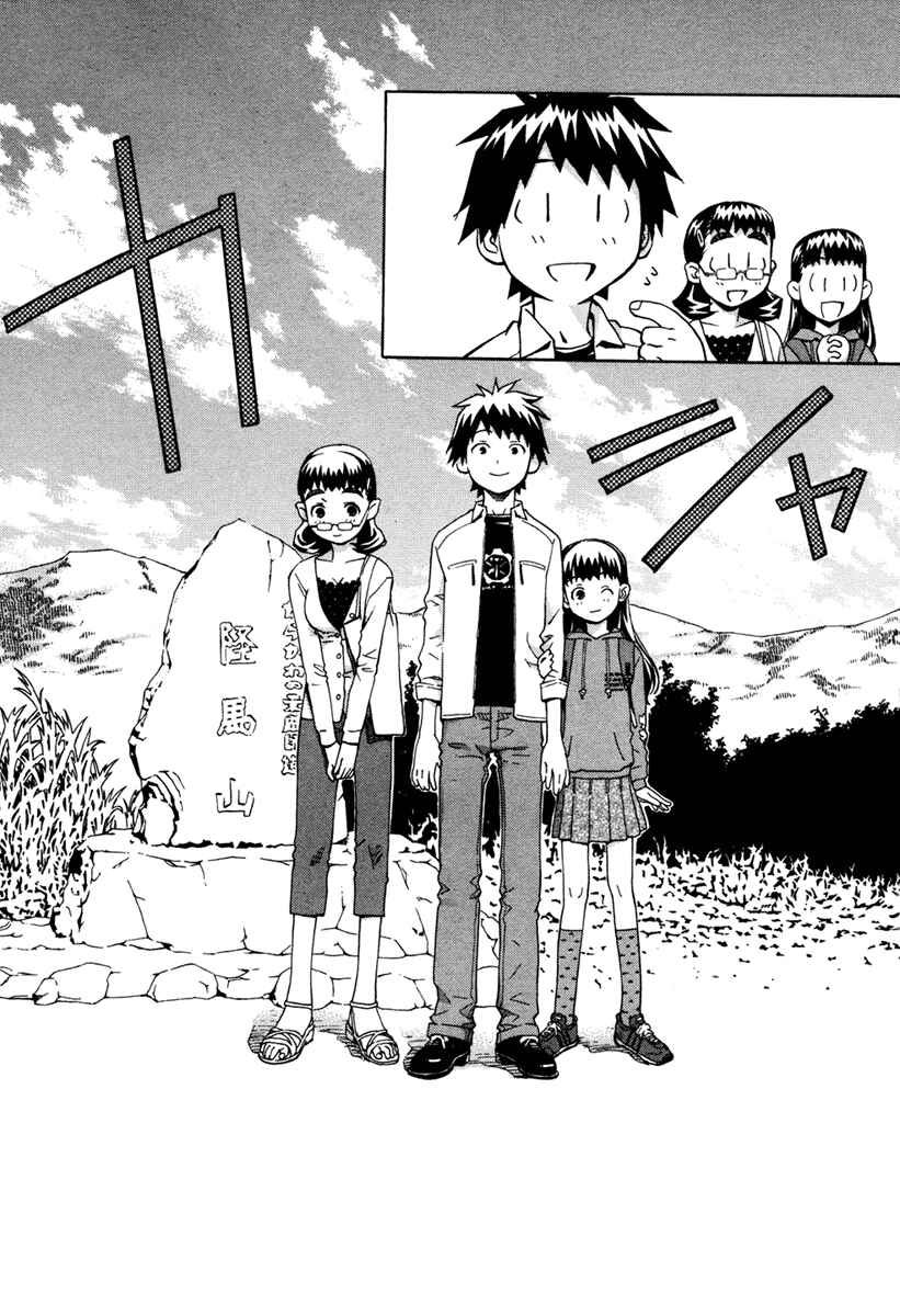 Page 11 Chapter 23 Chokotto Sister
