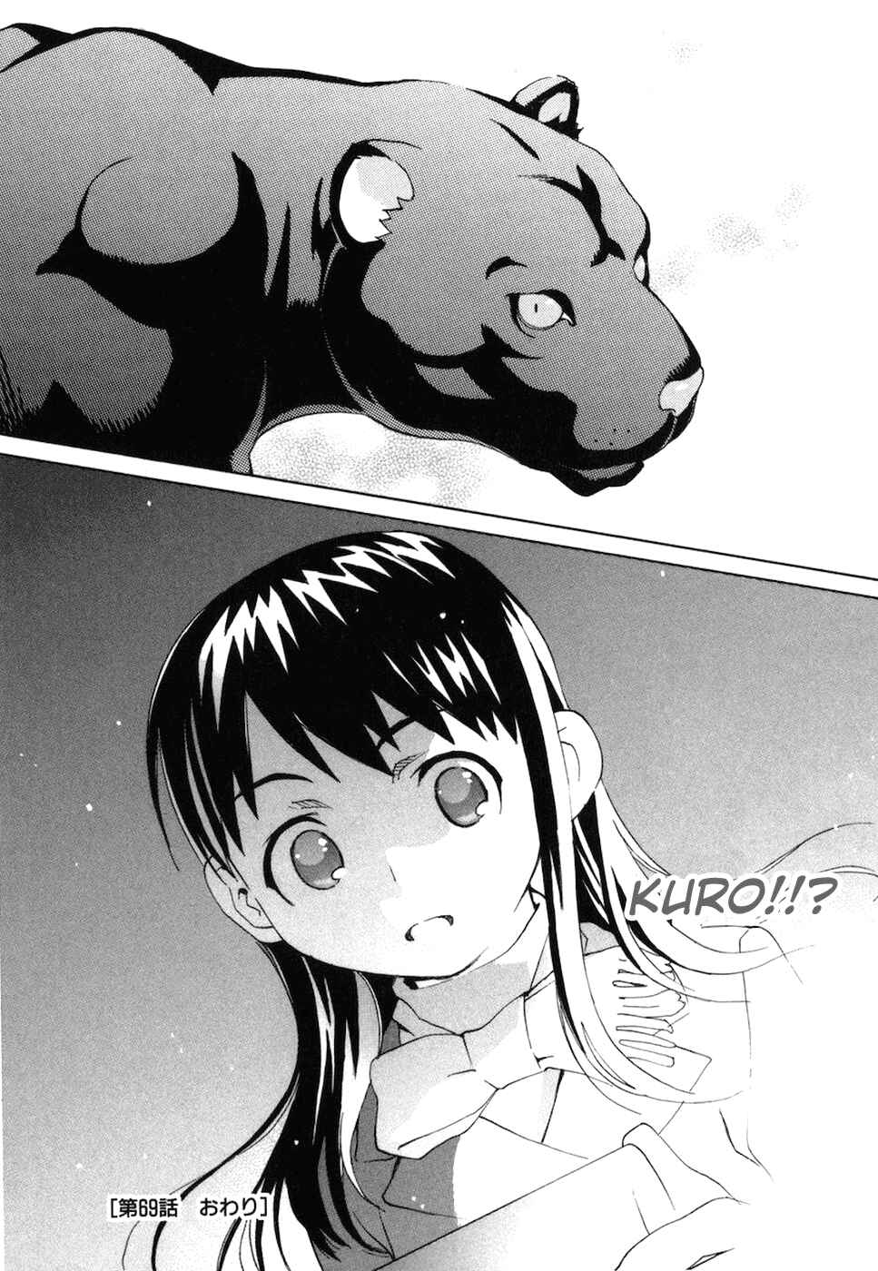 Page 19 Chapter 69 Chokotto Sister